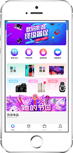 家電數碼