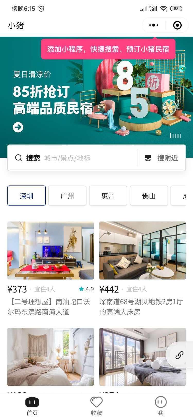 小豬民宿